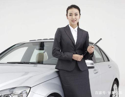 買車遇到女銷售，好還是不好？