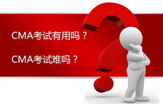 CMA考試的價值、報考難度及高頓財經(jīng)培訓(xùn)解析